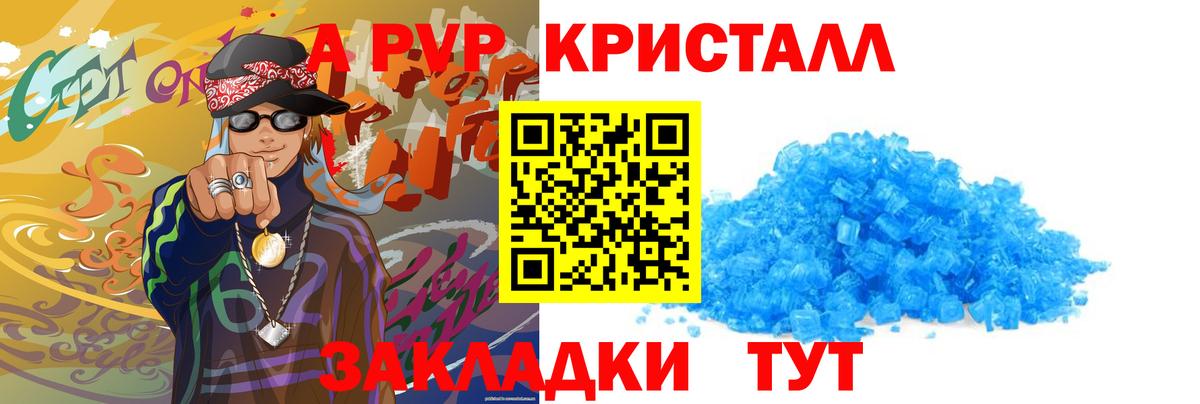 Костомукша  A-PVP Соль  Альфа ПВП Соль  Вход с VPN 