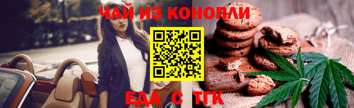 Костомукша  Еда ТГК марихуана  Вход с VPN 