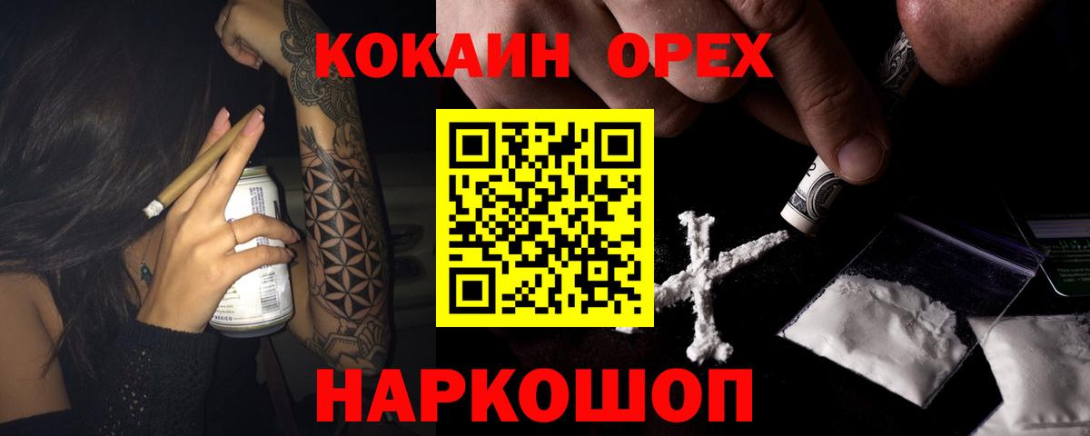Кокаин  Вход с VPN  Костомукша  COCAIN Fish Scale 