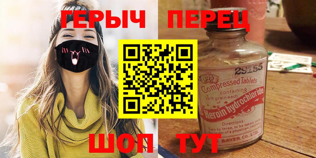 ГЕРОИН  Героин Heroin  Вход с VPN  Костомукша 