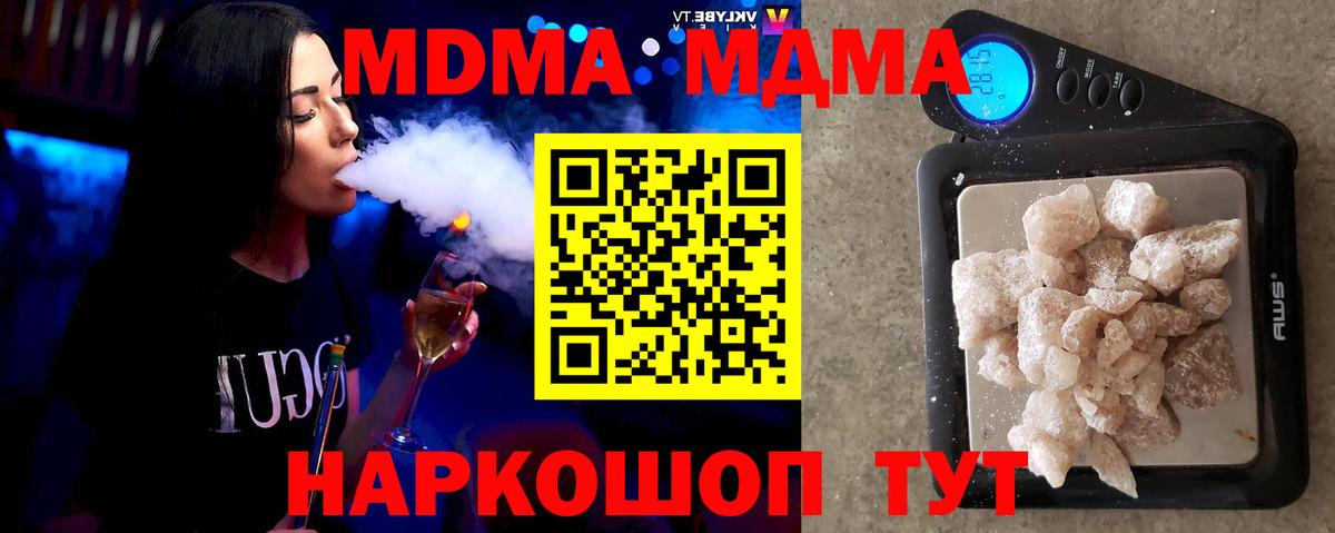 Костомукша  MDMA молли  МДМА  MDMA crystal  Вход с VPN 