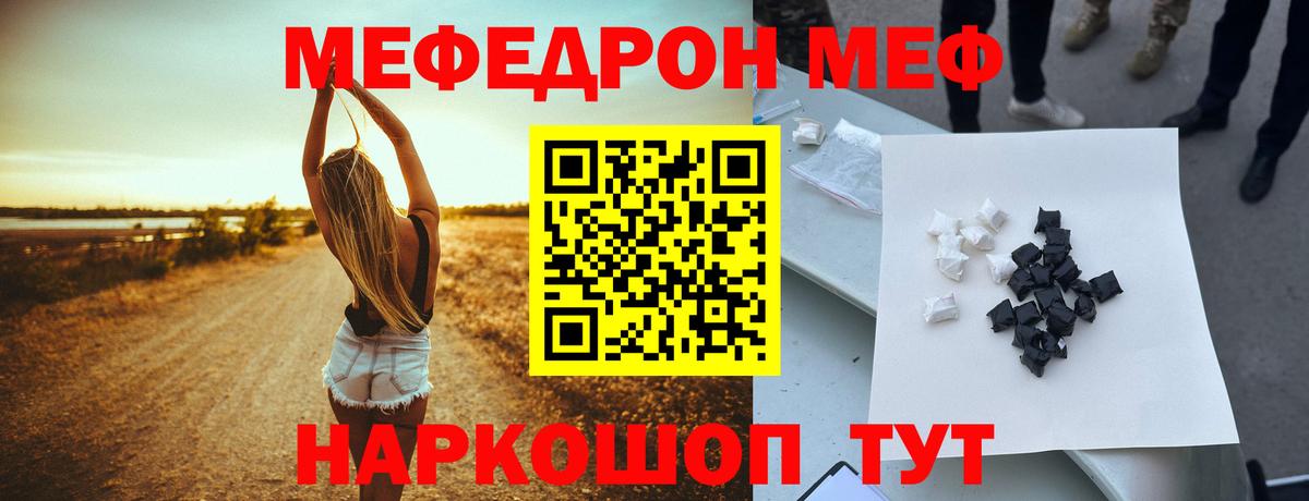 купить наркотики сайты  МЕФ кристаллы  МЯУ-МЯУ кристаллы  МЕГА вход  Костомукша  МЯУ-МЯУ  Вход с VPN 