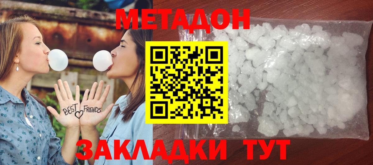 Костомукша  Метадон белоснежный  Вход с VPN 