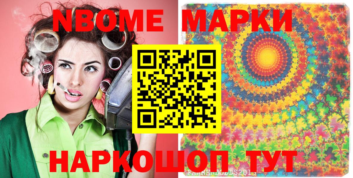 Наркотические марки 1,8мг Костомукша